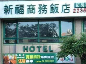 Sin Fu Business Hotel Тайчжун Экстерьер фото